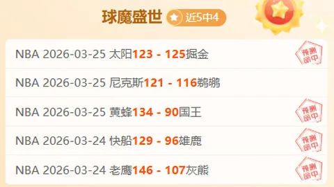 大乐透期号专家推荐：阿尔多斯维客战贝尔格拉诺前瞻